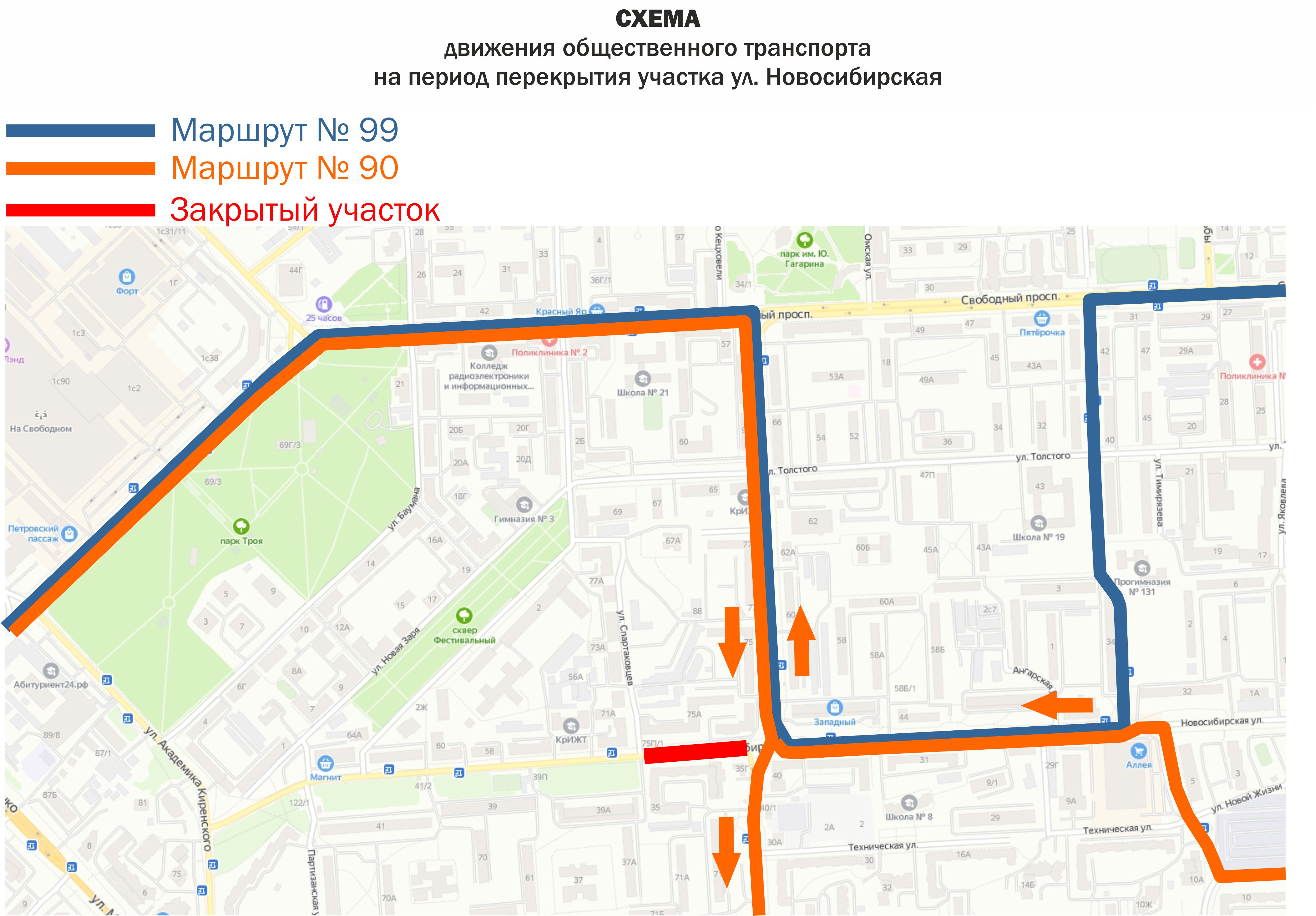 Схема движения автобуса красноярск. Схема движения автобусов. Изменение схемы маршрута. Схема движения Красноярск. Изменение маршрута движения автобуса.