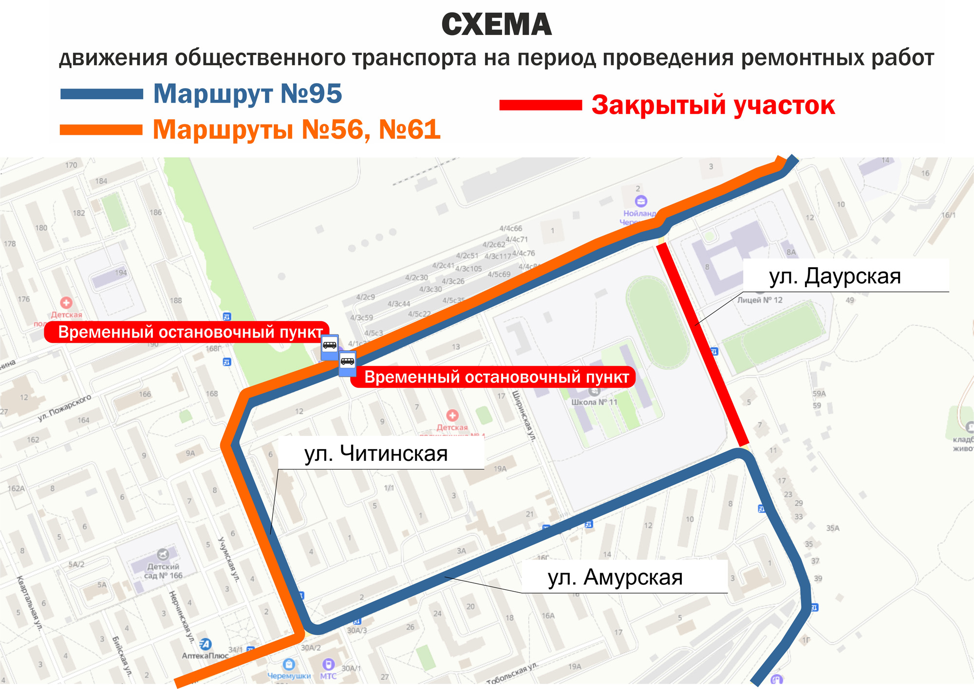 Изменена схема движения транспорта