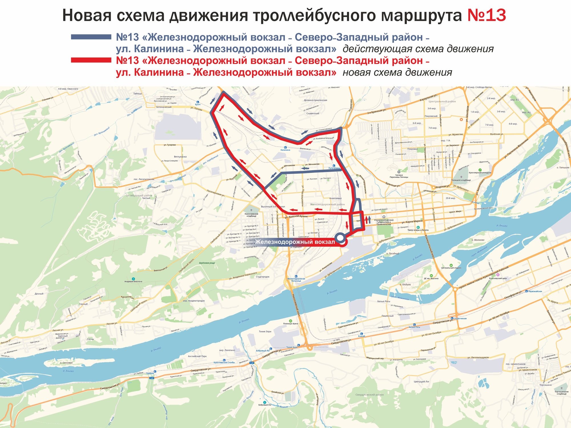 Карта дорог красноярска с направлениями движения