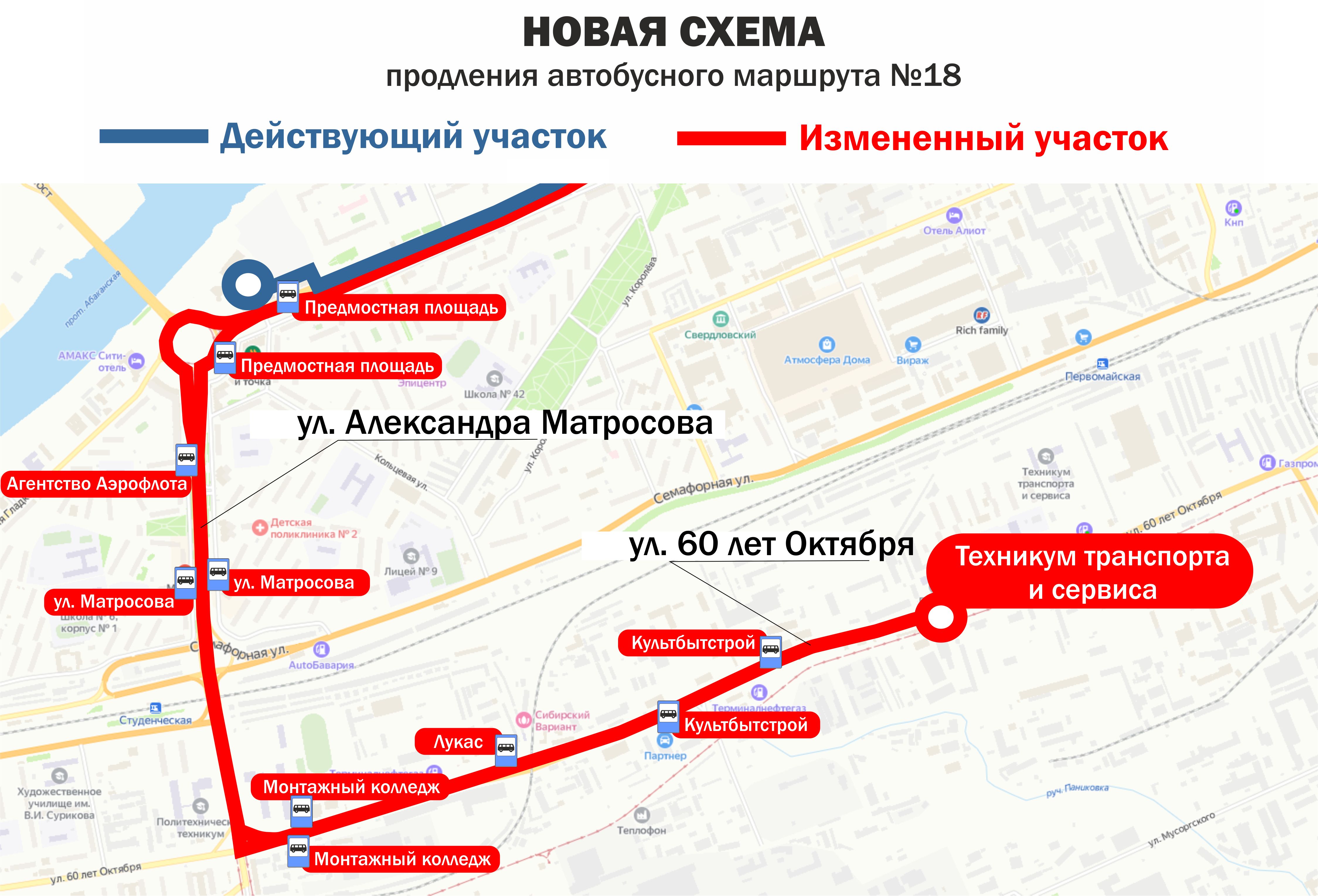 Доехать на автобусе от и до красноярск. Схема автобусов Красноярск. Изменение маршрутов общественного транспорта. Изменение маршрутов Красноярска.