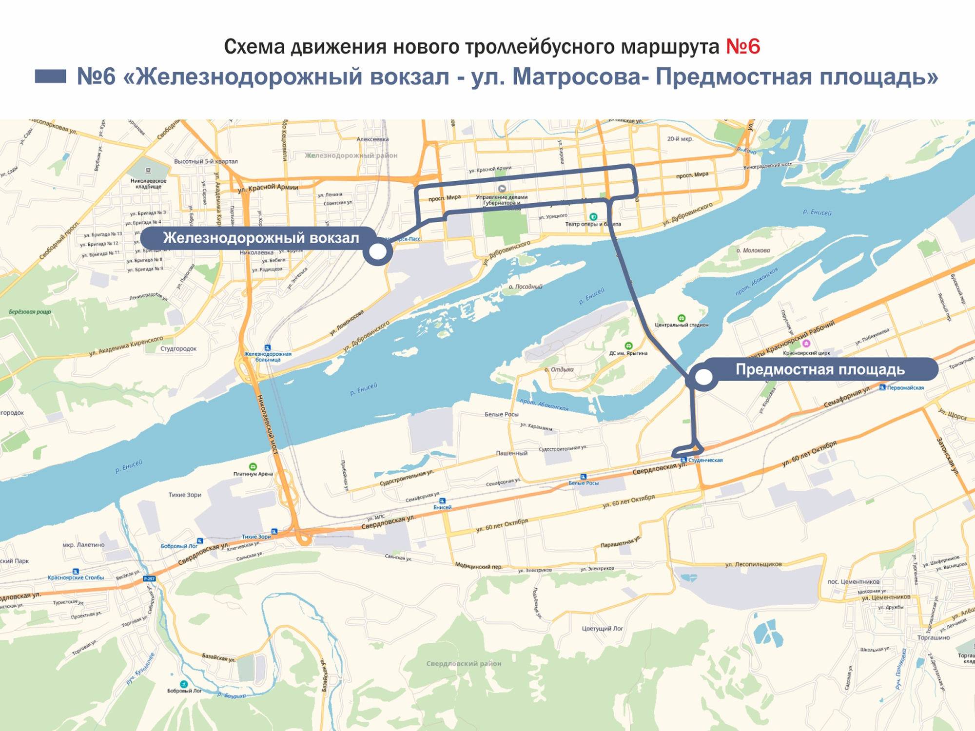 Коммунальная 4 красноярск карта