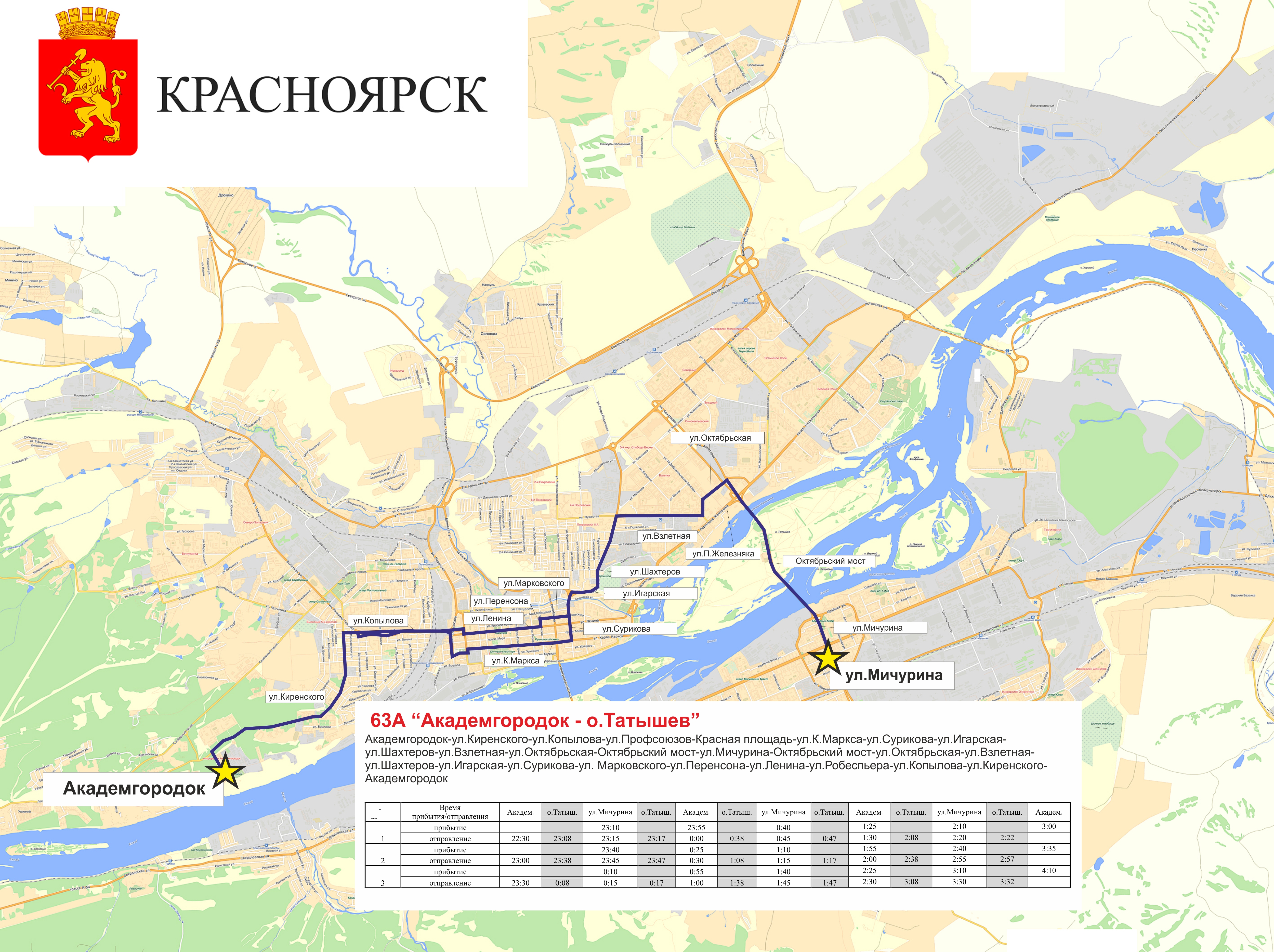 Остров татышева красноярск карта объекты