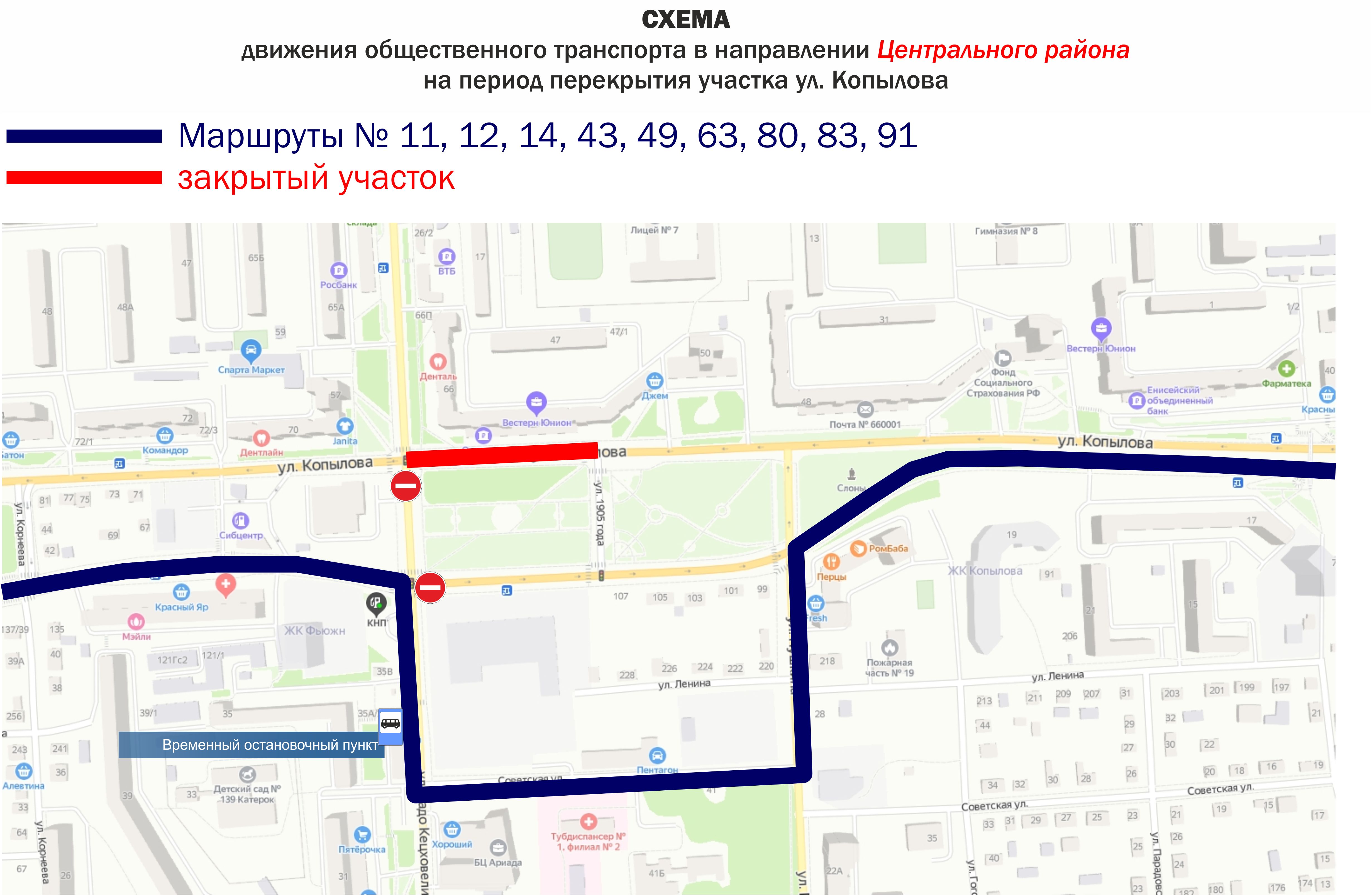 Схема движения транспорта в красноярске 9 мая