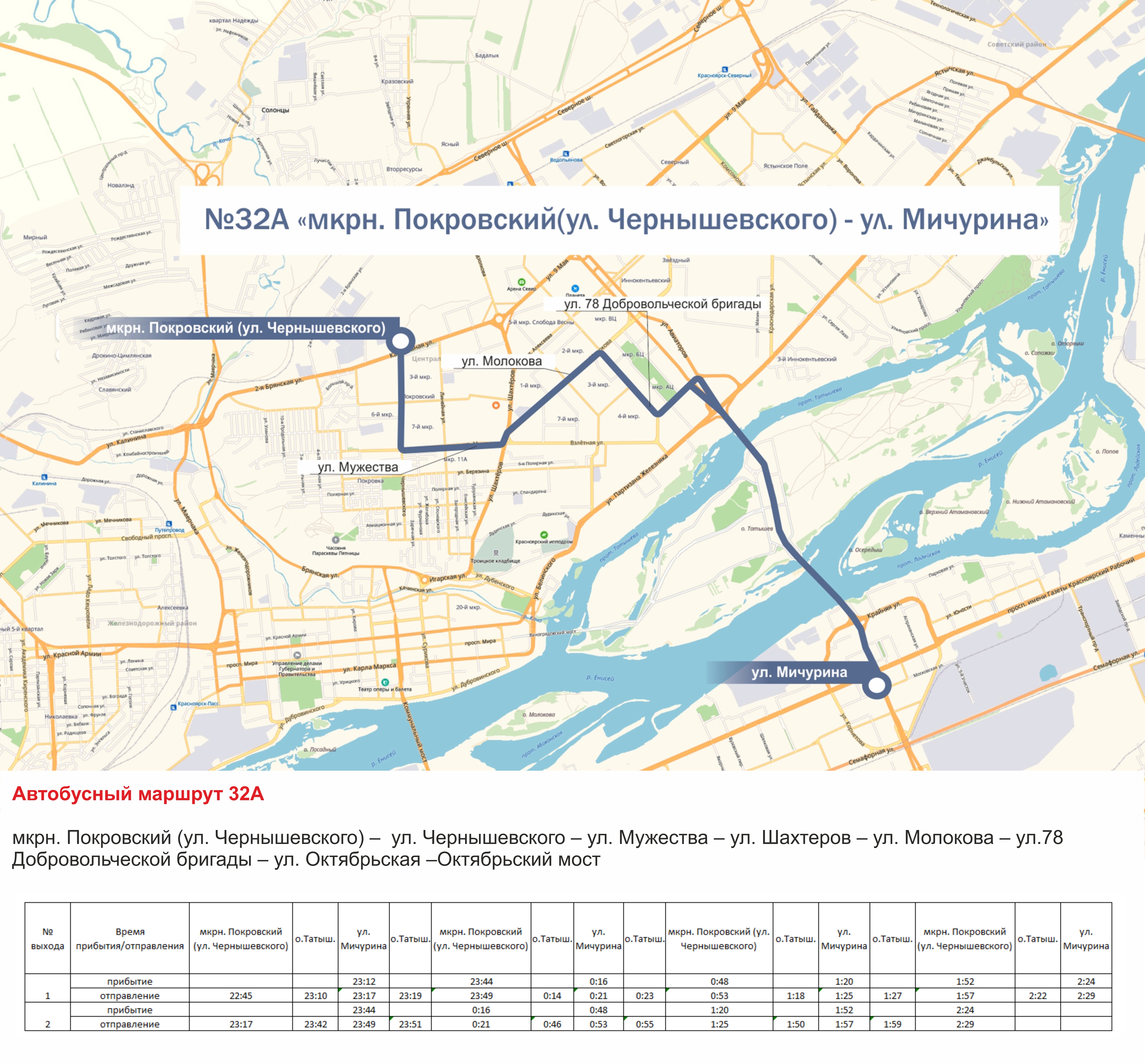 Транспорт красноярск автобусы маршруты. Новогодняя на автобус маршрут. Маршрут 12 автобуса Красноярск. Автобус 59 Красноярск. Автобусы до Татышева Красноярск.