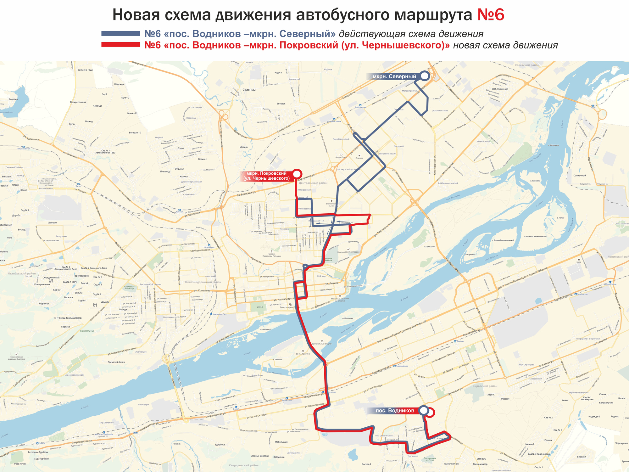 Остановки 77 маршрута. Троллейбус маршрут Красноярске схема. Новая схема маршрута автобуса 6 в Красноярске. Троллейбус 6 Красноярск маршрут. Новый троллейбус в Красноярске 6 маршрут.