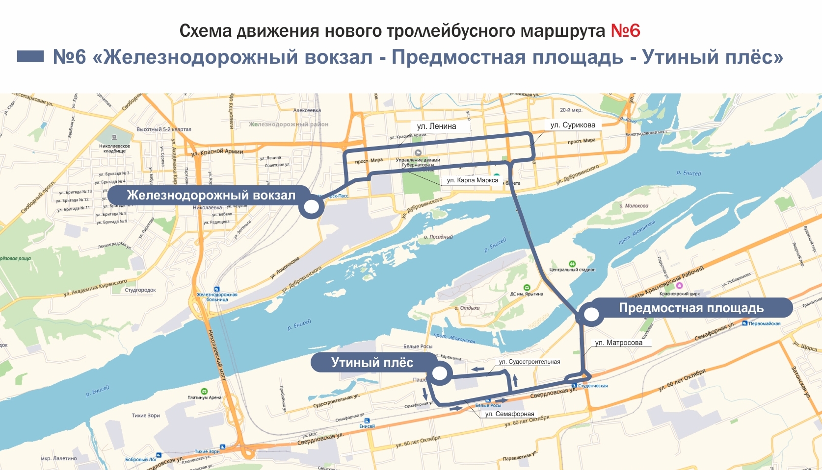 Маршрут 88 красноярск остановки. Схема движения по судостроительной. Красноярск троллейбус схема. Красноярский троллейбус схема маршрут. Троллейбусные маршруты Красноярска.