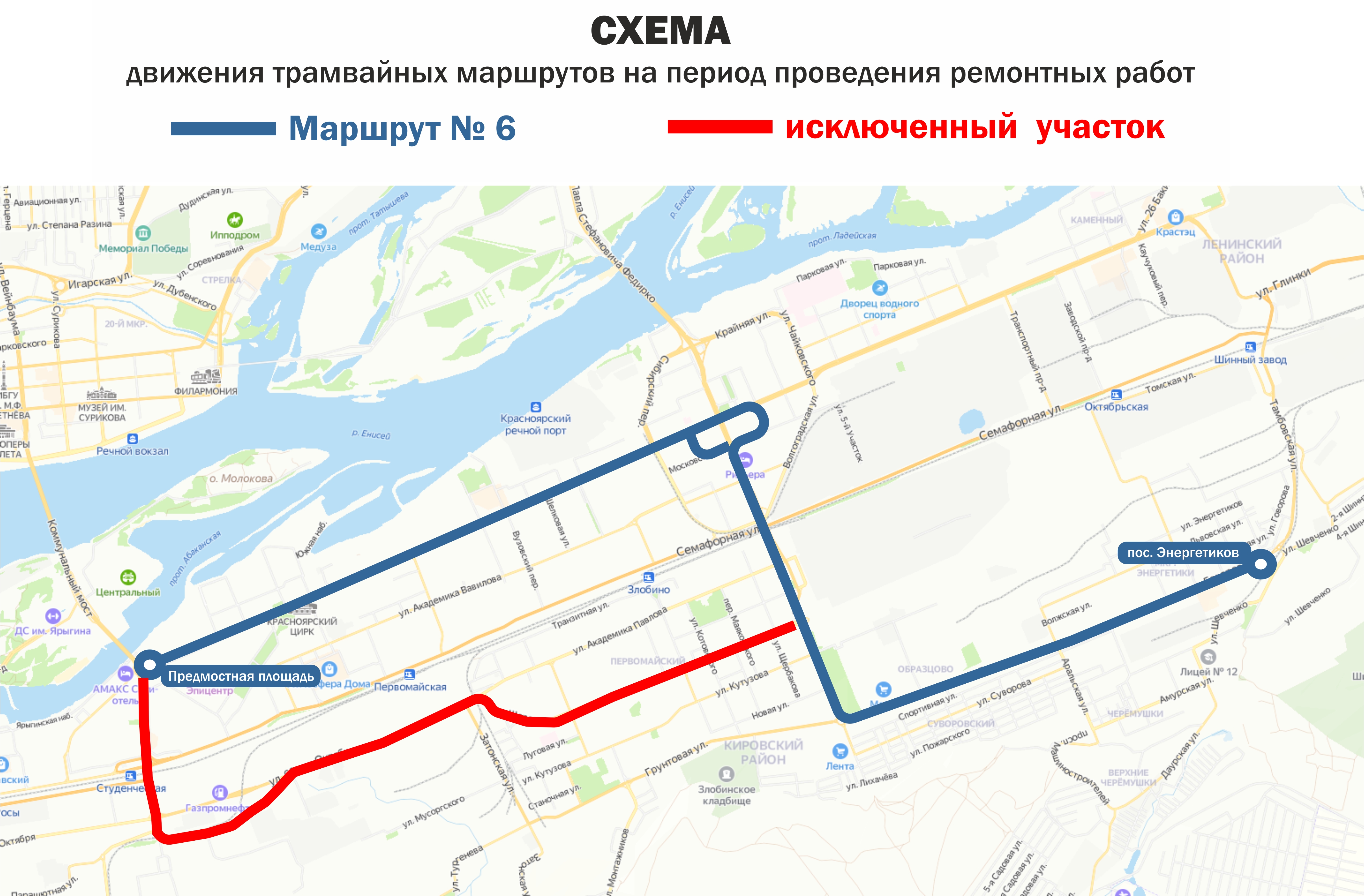 Схема движения транспорта в красноярске 9 мая