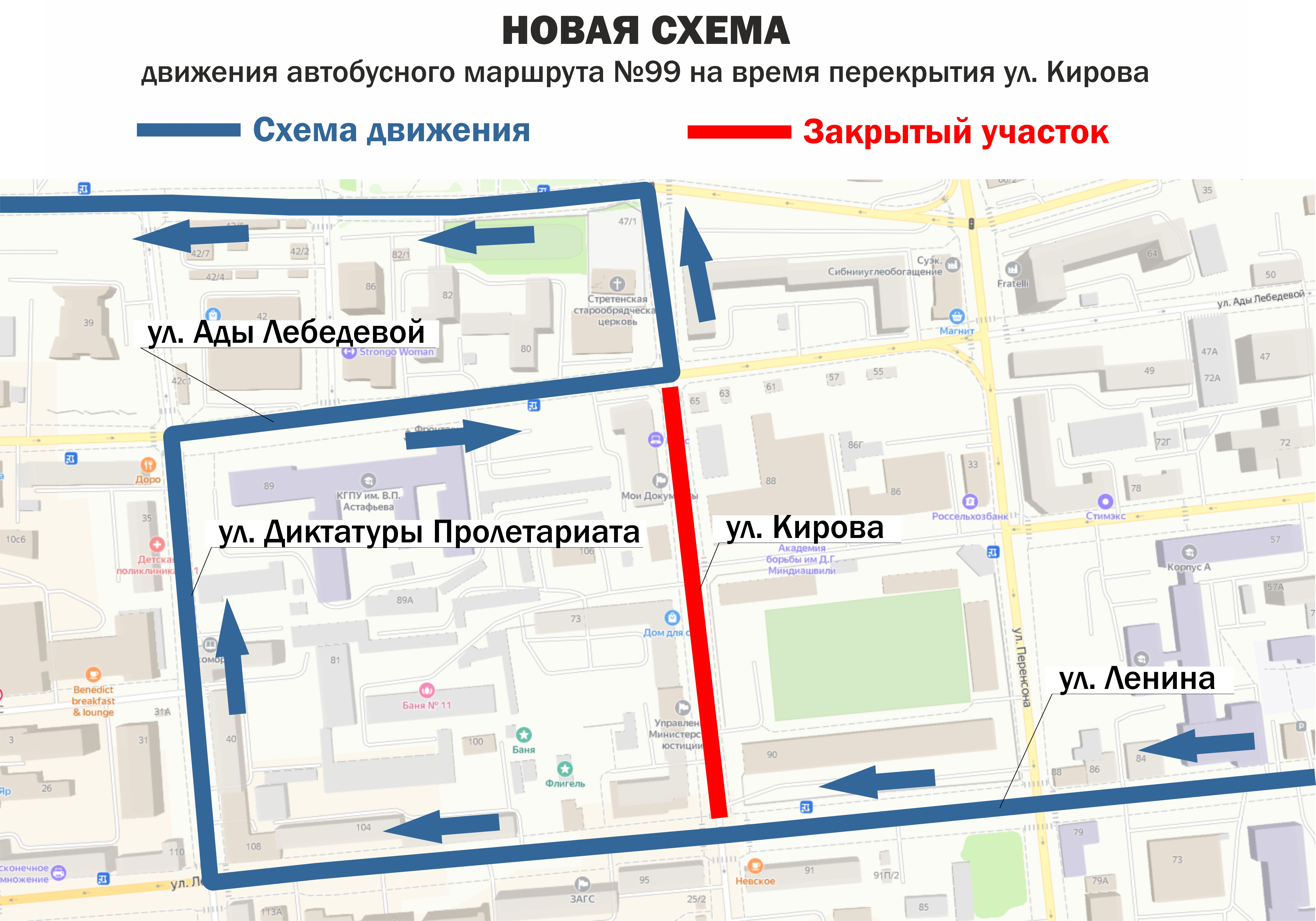 Схема движения общественного транспорта в омске 9 мая