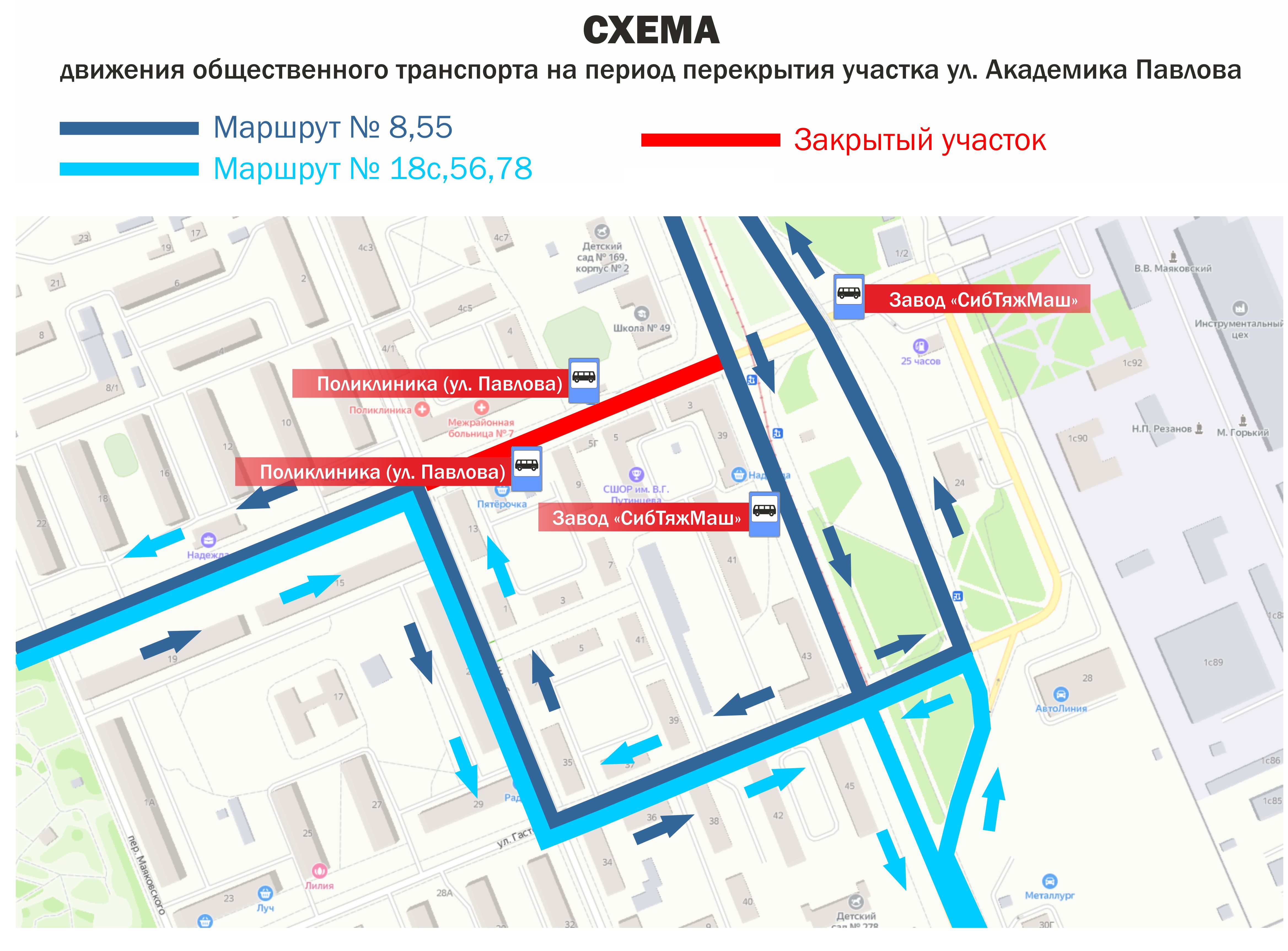 Как изменится схема движения общественного транспорта